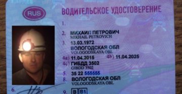 Где в курске можно поменять водительское удостоверение