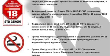 Закон казахстана со скольки лет можно курить
