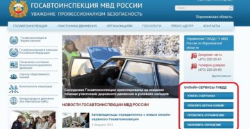 Как пробить номер двигателя по базе гибдд