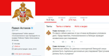 Как написать жалобу павлу астахову по правам ребенка