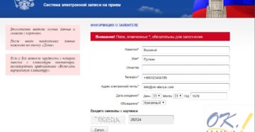 Как записаться на подачу заявления по переселению в усть каменогорске 2020 году
