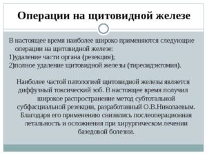 Кто удалял щитовидную железу процесс больничный лист