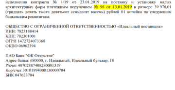 Образец письма на возврат обеспечения исполнения контракта