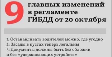 664 приказ гибдд 106 пункт 664 приказ гибдд 106 пункт