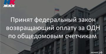 Фз 258 от 29 07 2020 г об оплате одн Фз 258 от 29 07 2020 г об оплате одн