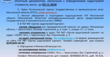 Кто является правообладателем объекта недвижимости