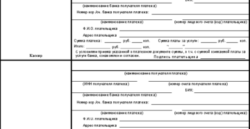 Квитанция сбербанка форма пд 4 заполнить онлайн