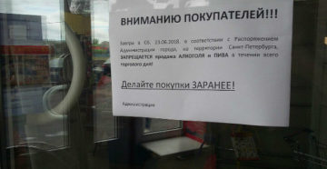 Со скольки часов продают алкоголь в санкт петербурге Со скольки часов продают алкоголь в санкт петербурге