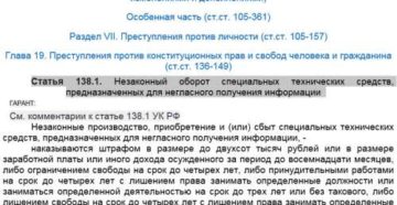 Ст80 ук рф изменения с 2020