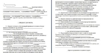 Договор уступки права требования между ип и физическим лицом