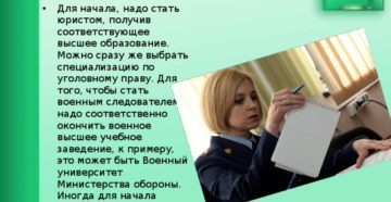 Чтобы стать следователем какие нужно сдавать предметы