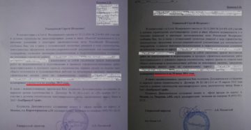 Уведомление о переносе сроков поставки образец Уведомление о переносе сроков поставки образец