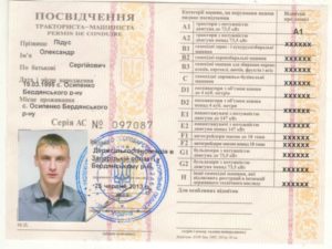 Категории прав на трактор украина