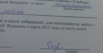 Где ставится дата и подпись в заявлении Где ставится дата и подпись в заявлении