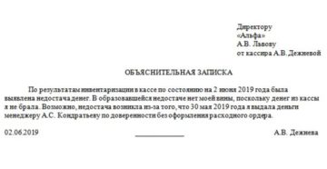 Обьяснительная по недостаче денег в инкассат сумке Обьяснительная по недостаче денег в инкассат сумке
