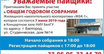 Жилищно накопительный кооператив отзывы