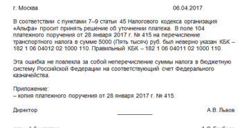 Письмо на отзыв платежного поручения в банк образец