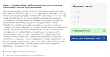 Тесты при устройстве на работу в роснефть