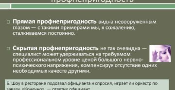 Как уволить сотрудника за профнепригодность