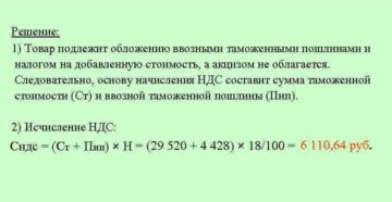 Решение задач по ндс с решением в полном виде