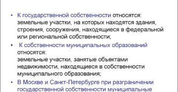Неразграниченная государственная собственность на землю это Неразграниченная государственная собственность на землю это