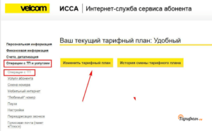 Как заблокировать интернет на телефоне ребенка велком