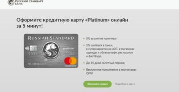 Как закрыть карту банка русский стандарт Как закрыть карту банка русский стандарт