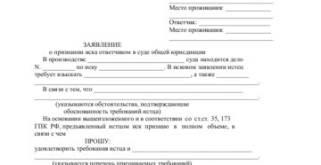 Если место нахождения неизвестно ответчика при заявлении иска