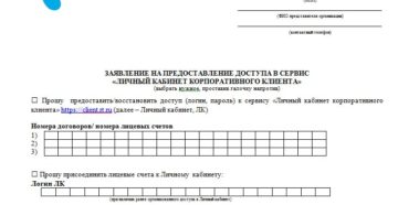 Ростелеком заявление на групповое подключение