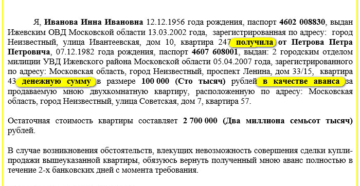 До какой суммы сделка без договора До какой суммы сделка без договора