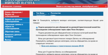 Продление визы в сша через пони экспресс