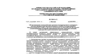Приказ 495 от 29 04 2015 о взаимодействии служб Приказ 495 от 29 04 2015 о взаимодействии служб
