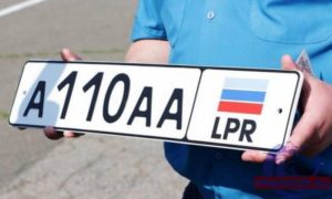 Мрэо красный луч лнр замена номера