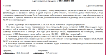 Изменение ндс с 2020 года как прописать в договоре