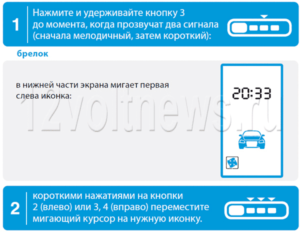 Как выключить автозапуск старлайн а93