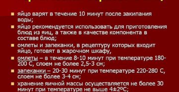 Обработка яиц по санпину 2020 год Обработка яиц по санпину 2020 год