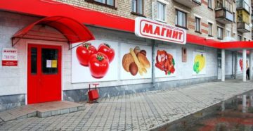 Как открыть магазин магнит по франшизе Как открыть магазин магнит по франшизе