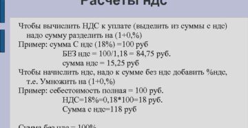 Как вычислить ндс 20 процентов от суммы формула