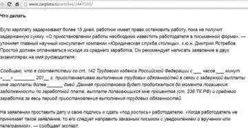 Работала неофициально  уволили без предупреждения что делать