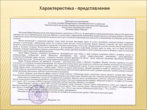 Характеристика на звание заслуженный работник культуры