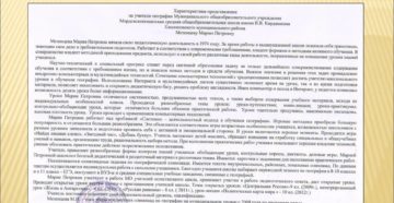 Характеристика на звание заслуженный работник культуры