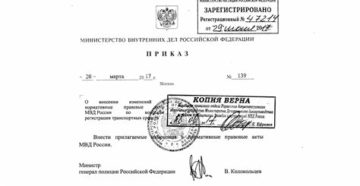 751 приказ мвд с изменениями 2020 скачать 751 приказ мвд с изменениями 2020 скачать