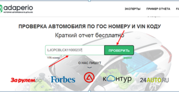 Как отследить машину где она находится