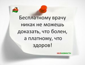 Как доказать врачу что ты болеешь