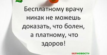 Как доказать врачу что ты болеешь Как доказать врачу что ты болеешь