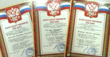 Текст благодарности коллективу художественной самодеятельности