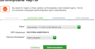 Заблокировали карту банка москвы что делать Заблокировали карту банка москвы что делать