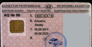 Как поменять права казахстана на российские