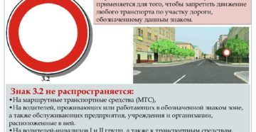 Знак проезд запрещен и сквозной проезд запрещен
