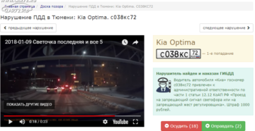 Сообщить о нарушении пдд онлайн приложение москва